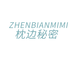 枕边秘密 第27类地毯席垫商标图样