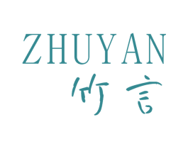 竹言 第27类地毯席垫商标图样
