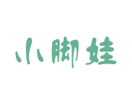 小脚娃 第25类服装鞋帽商标图样