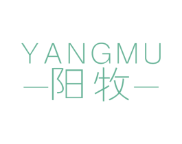 阳牧 第21类厨房洁具商标图样