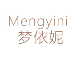 梦依妮 第20类家具商标图样