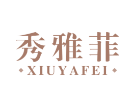 秀雅菲 第16类办公工具商标图样