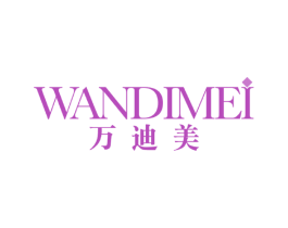 万迪美 第16类办公工具商标图样