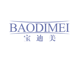 宝迪美 第16类办公工具商标图样