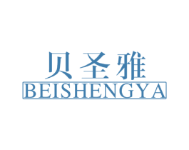 贝圣雅 第16类办公工具商标图样