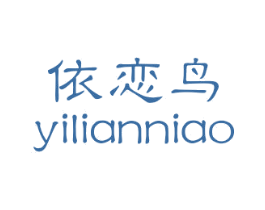 依恋鸟 第16类办公工具商标图样