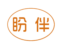 盼伴 第16类办公工具商标图样