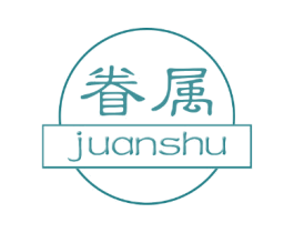 眷属 第16类办公工具商标图样