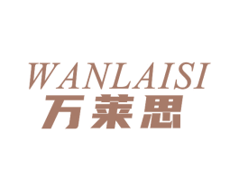 万莱思 第9类科学仪器商标图样