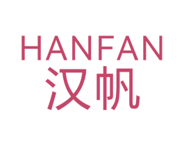 汉帆 第8类手工器械商标图样