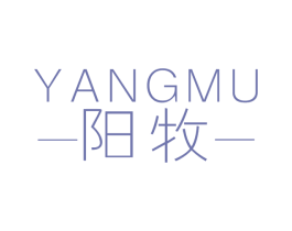 阳牧 第7类机械设备商标图样