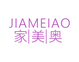 家美奥 第7类机械设备商标图样