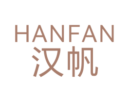 汉帆 第4类燃料油脂商标图样