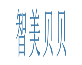 智美贝贝 第41类教育娱乐商标图样