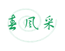 春风采 第25类服装鞋帽商标图样