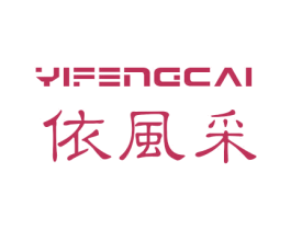 依风采 第25类服装鞋帽商标图样