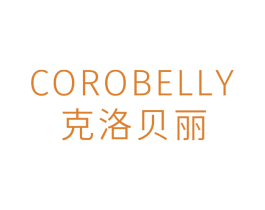 COROBELLY 克洛贝丽 第25类服装鞋帽商标图样