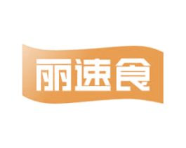 丽速食 第30类小食配料商标图样