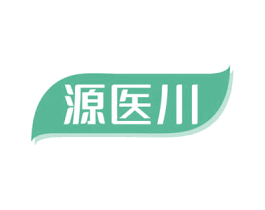 源医川 第5类医药商标图样