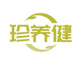 珍养健 第10类医疗器械商标图样