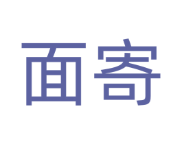 面寄 第30类小食配料商标图样