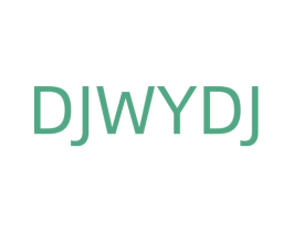 DJWYDJ 第25类服装鞋帽商标图样