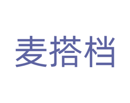 麦搭档 第20类家具商标图样