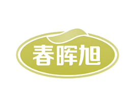 春晖旭 第10类医疗器械商标图样