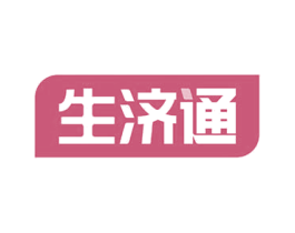生济通 第10类医疗器械商标图样