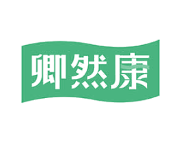 卿然康 第5类医药商标图样