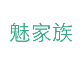 魅家族 第24类布料床单商标图样