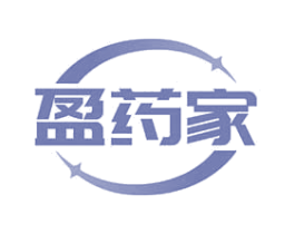 盈药家 第10类医疗器械商标图样