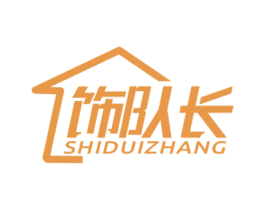 饰队长 第2类颜料油漆商标图样