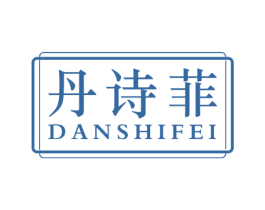 丹诗菲 第21类厨房洁具商标图样