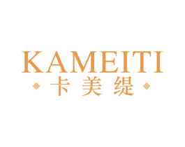 卡美缇 第21类厨房洁具商标图样