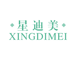星迪美 第21类厨房洁具商标图样