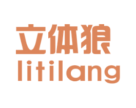 立体狼 第21类厨房洁具商标图样
