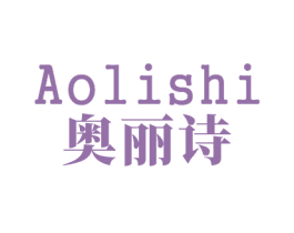 奥丽诗 第21类厨房洁具商标图样