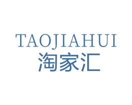 淘家汇 第21类厨房洁具商标图样