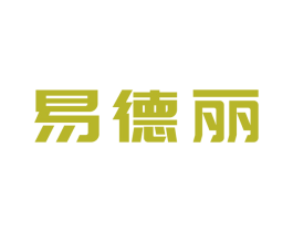 易德丽 第21类厨房洁具商标图样
