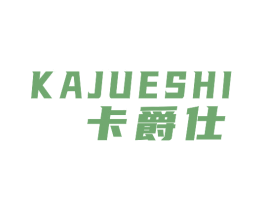 卡爵仕 第21类厨房洁具商标图样