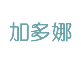 加多娜 第43类餐饮酒店商标图样