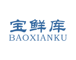 宝鲜库 第31类水果花木商标图样