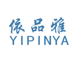依品雅 第25类服装鞋帽商标图样