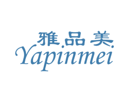 雅品美 第25类服装鞋帽商标图样
