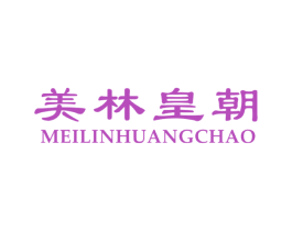 美林皇朝 第19类建筑材料商标图样