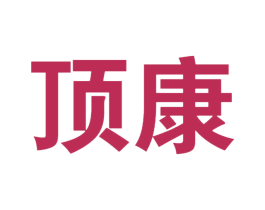 顶康 第9类科学仪器商标图样