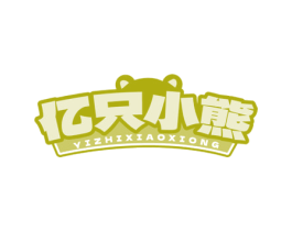 亿只小熊 第35类广告贸易商标图样