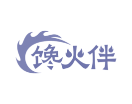馋火伴 第43类餐饮酒店商标图样