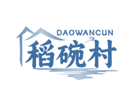 稻碗村 第35类广告贸易商标图样